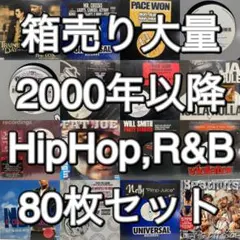 hiphop レコード まとめ売り