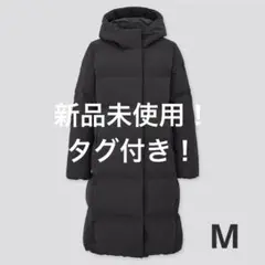 新品タグ付き！UNIQLO ユニクロ シームレスダウンロングコート ブラック