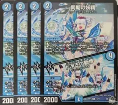 2025年最新】同期の妖精の人気アイテム - メルカリ