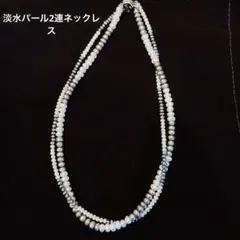 【淡水パール】2連ネックレス バイカラー　シルバー刻印あり　レトロ