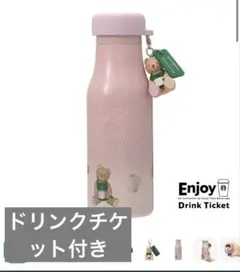 【新品未開封】ジェラピケスタバ　ステンレスボトル・ソフトピンク