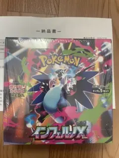 ポケモンカードゲーム インフェルノX シュリンク付き　1BOX