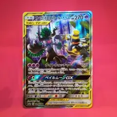 オーロット&ヨノワールGX SR SM12a TAG TEAM GXタッグオー…