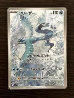 2026年最新】フリーザー ar 102/100の人気アイテム - メルカリ