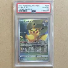 2025年最新】ピカチュウ ar vstarユニバース psa10の人気アイテム