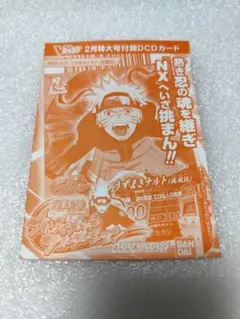 未開封 NARUTO うずまきナルト 大玉螺旋丸 NXP-009 Vジャンプ E - メルカリ