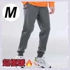 ジョガーパンツ　スウェット　極暖　保温　グレー　メンズ　レディース　部屋着