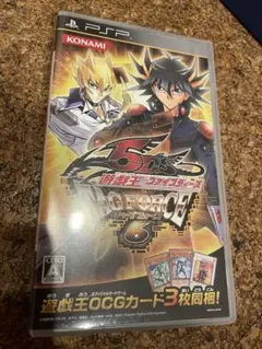 遊戯王5D’s TAGFORCE6 タッグフォース6
