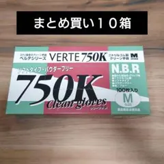 【新品】ニトリル手袋　Мサイズ　10箱のサムネイル