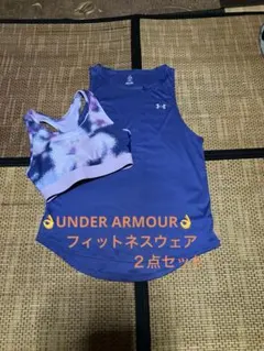 UNDER ARMOUR フィットネスウェア　２点セット