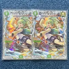 2025年最新】地封龍ギャイアの人気アイテム - メルカリ