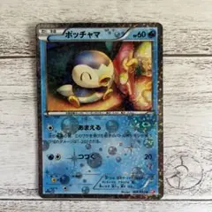 Ace10 ポッチャマ 006/020 SC シャイニーコレクション PSA10 Ace10 ポッチャマ 006/020 SC シャイニーコレクション PSA10