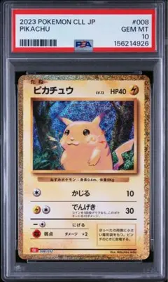 ピカチュウ Classic リザードン＆ホウオウexデッキ(CLL) キラ 0