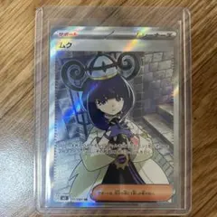 ムク SR アセロラのイタズラ SR ホミカの演奏SAR - メルカリ