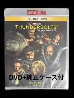 サンダーボルツ　DVDディスク+純正ケース付