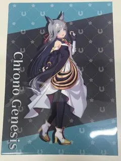ウマ娘 クロノジェネシス クリアファイル