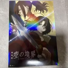 レア】空の境界 伽藍の洞 台湾 数量限定 A3ポスター - メルカリ