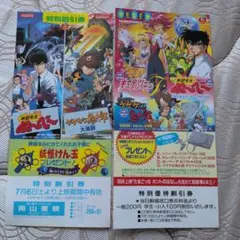 ゲゲゲの鬼太郎 キューティハニー 地獄先生ぬーべー 映画割引券