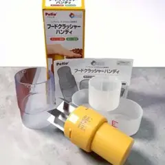 【最終価格】ペティオ フードクラッシャーハンディのサムネイル