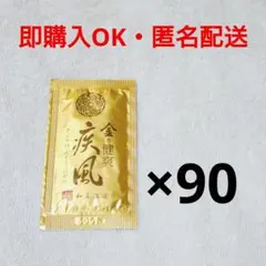 健爽疾風-けんそうはやて　ボディ用マッサージクリーム　80g