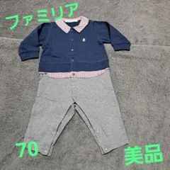 ファミリア カバーオール 70 美品