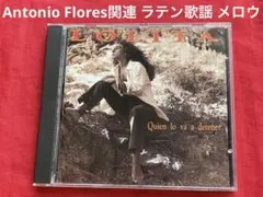 LOLITA / Quien Lo Va A Detener スペイン哀愁ラテンのサムネイル