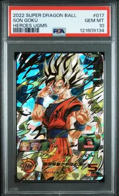 ARS10+ ドラゴンボール バイバイみんな 孫悟空 ARS10+ ドラゴンボール バイバイみんな 孫悟空 悟空 バイバイ
