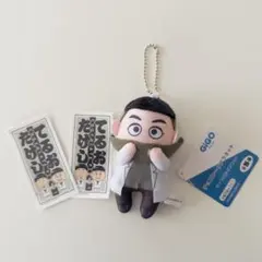 【即日発送】チョコプラ ボイス付きマスコット Dr.タートルネック シール２枚付