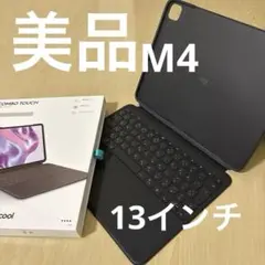 【美品】ロジクールlogicoolComboTouch iPadPro13インチ