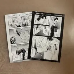 【特典のみ】旦那様は最強 3、4