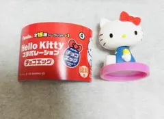 ハローキティ　チョコエッグ　70年代　キティ