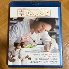 幸せのレシピ ('07米)Blu-rayレンタル落ち