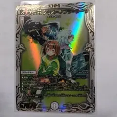 蝿の王 クリス=タブラ=ラーサ シク 蠅の王 クリス＝タブラ=ラーサ 1/13 SR｜デュエマシングルカード通販