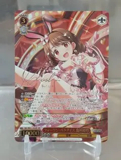 ヴァイス FIND YOUR WIND! 北上麗花 SP サイン 2枚セット ヴァイスシュヴァルツ FIND YOUR WIND! 北上麗花 SP サイン - メルカリ