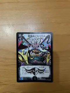 1323 悪魔神ドルバロム 2005年 旧枠 初期カード - メルカリ