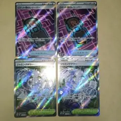 やまちゃんメッセージ返せない時があります様 リクエスト 2点 まとめ商品