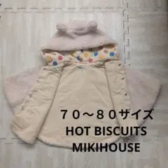 Hot Biscuits フリースポンチョ Fサイズ