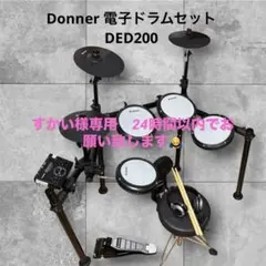 2026年最新】donner電子ドラムの人気アイテム - メルカリ