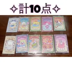 【新品未開封】サンリオ ウエハースカード まとめ売り