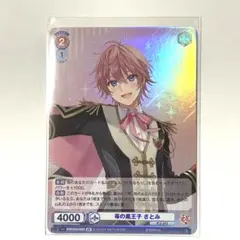 さとみ ヴァイスシュヴァルツ すとぷり カード
