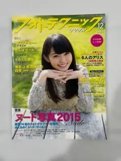 2026年最新】フォトテクニックデジタルの人気アイテム - メルカリ