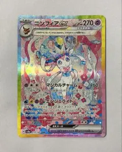 ニンフィアex SAR SV8a テラスタルフェスex 212/187