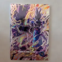 ドラゴンボール スーパーダイバーズ ビルス SDV12-SEC2