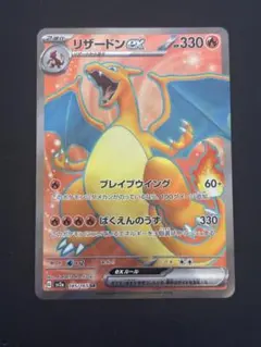 2025年最新】リザードンSRの人気アイテム - メルカリ