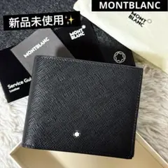 2025年最新】モンブラン MONTBLANC サルトリアルの人気アイテム