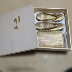 和装用バッグと草履のセット ゴールド　金色　礼装　結婚式　成人式　期間限定値下げ