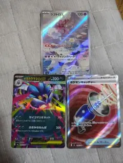 ポケモンカード ラブトロス メガカラマネロEX ポケモンキャッチャーのサムネイル