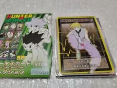 HUNTER × HUNTER シャルナーク ステータスカードコレクション