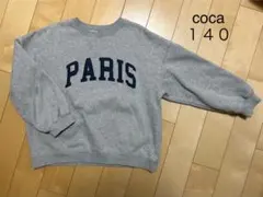 coca トレーナー 140 スウェット