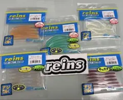 【限定品】新商品 reins トリプトアジリンガー ワーム 10点アミノ酸配合 限定品】新商品 reins トリプトアジリンガー ワーム アミノ酸配合